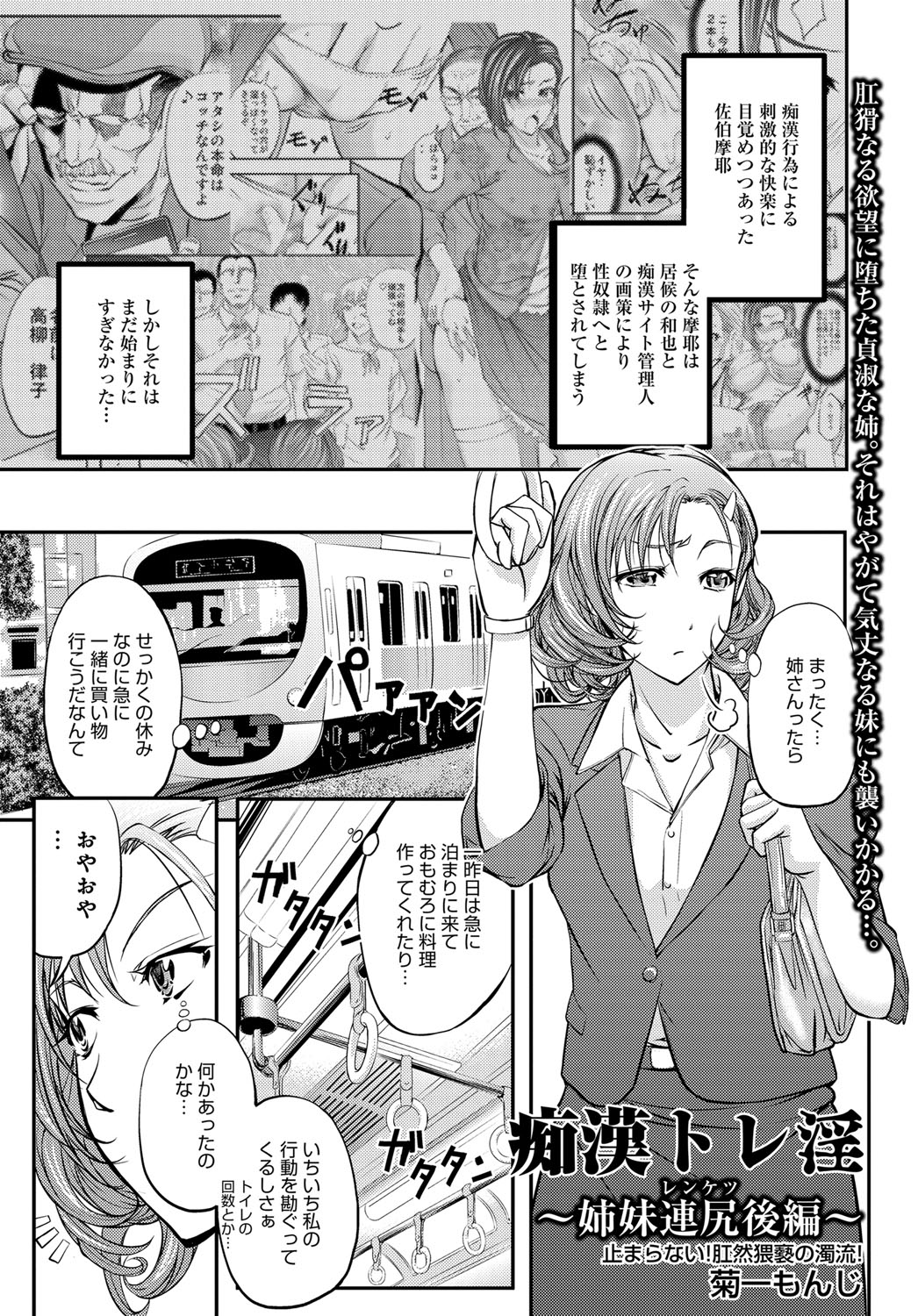 COMIC Magnum Vol. 81 - Page 108