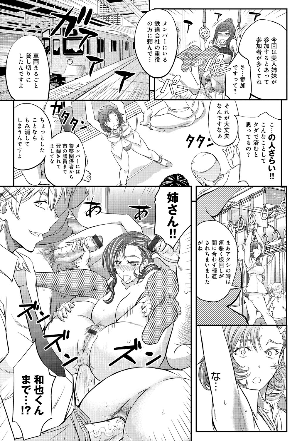 COMIC Magnum Vol. 81 - Page 114