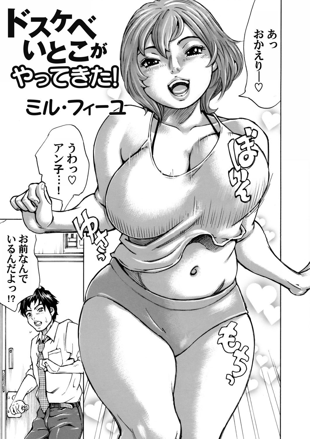 COMIC Magnum Vol. 81 - Page 142