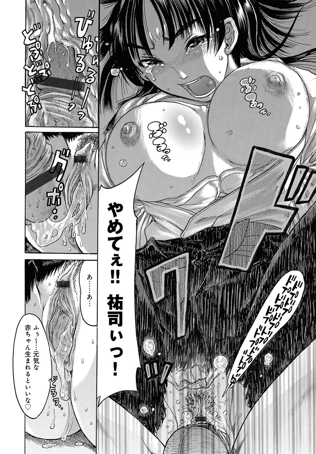 COMIC Magnum Vol. 81 - Page 177