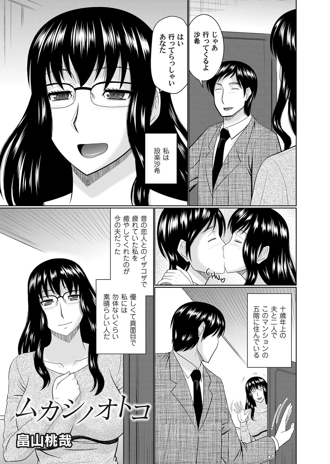 COMIC Magnum Vol. 86 - Page 86