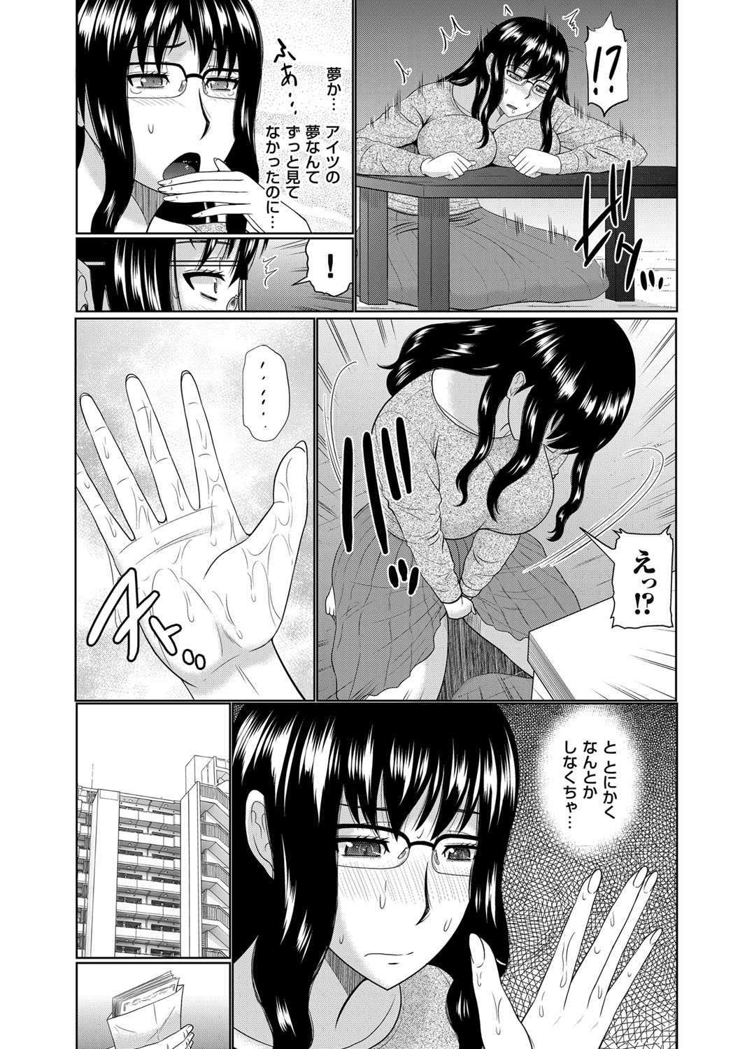 COMIC Magnum Vol. 86 - Page 89