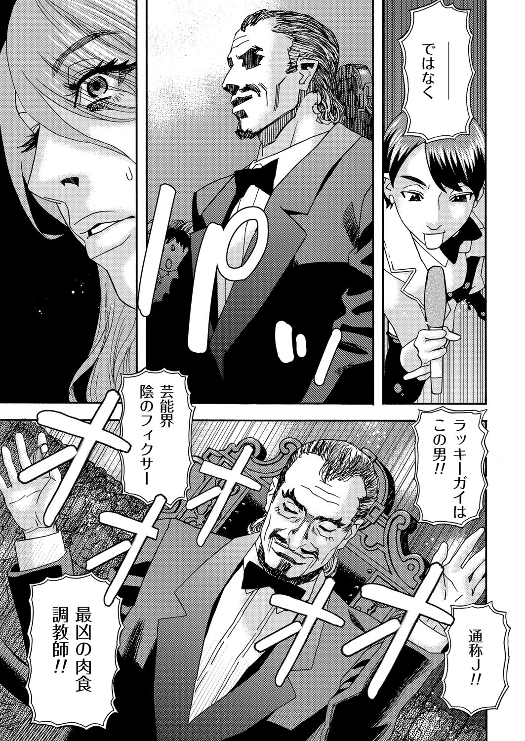 COMIC Magnum Vol. 90 - Page 126