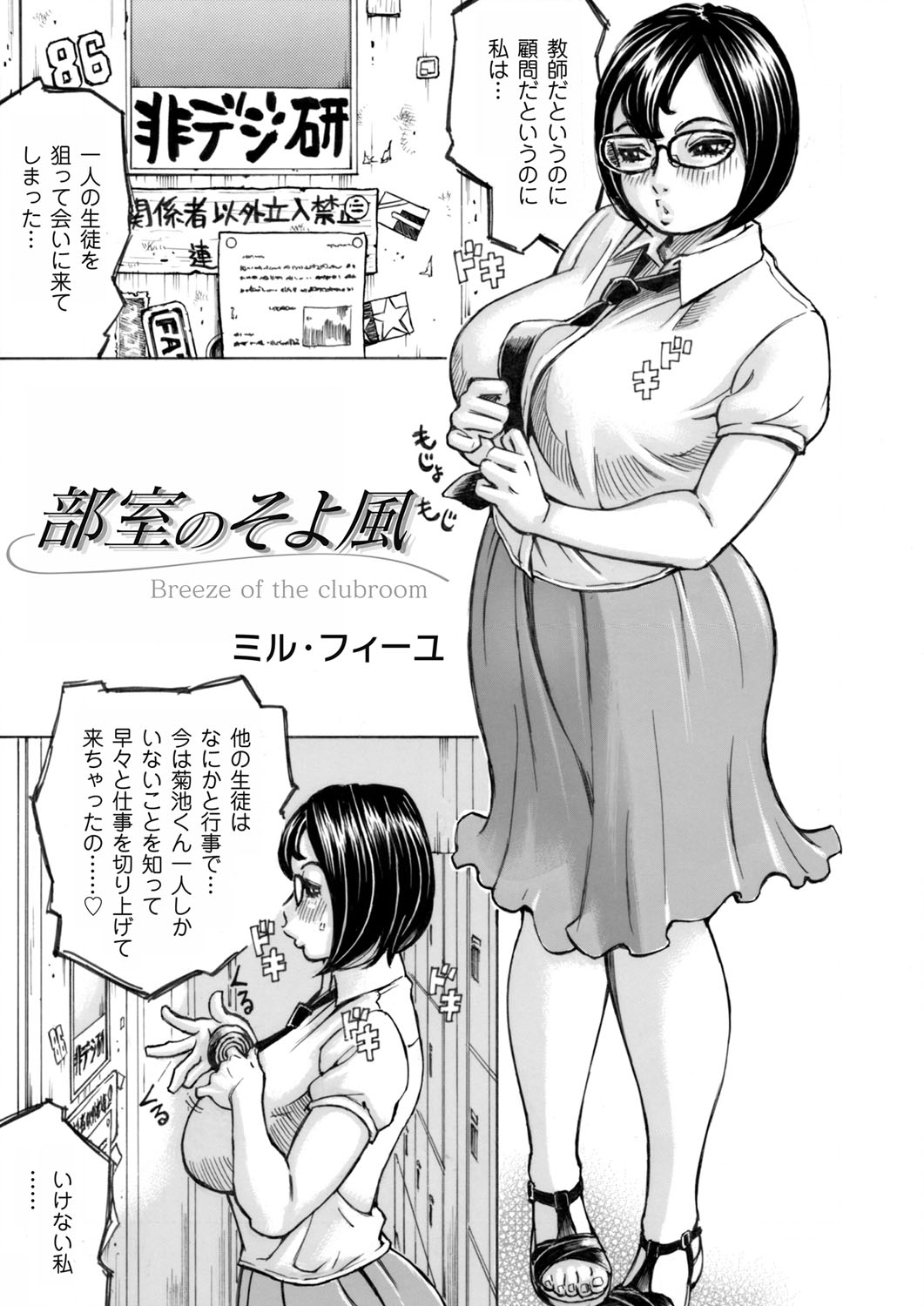 COMIC Magnum Vol. 90 - Page 160