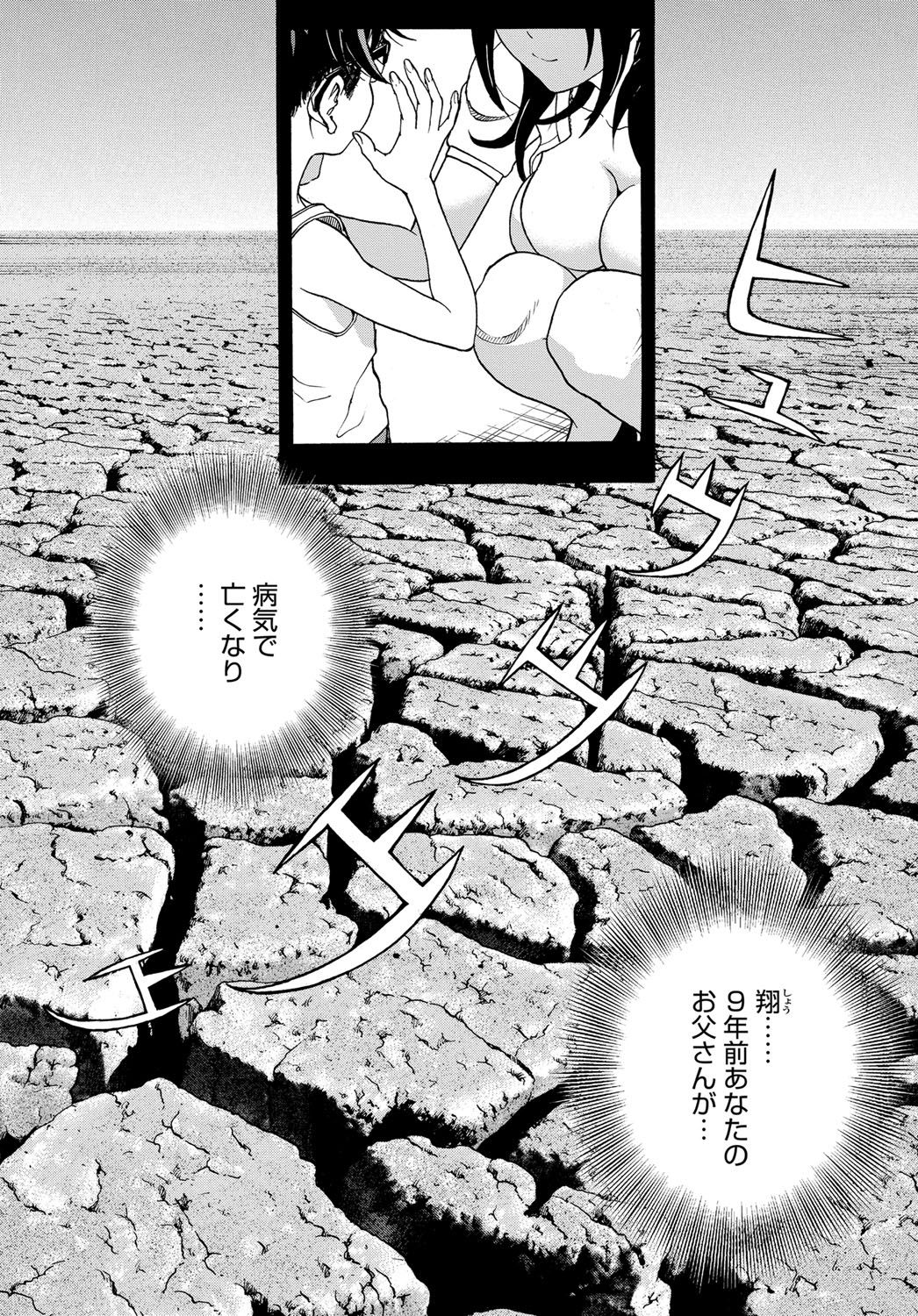 COMIC Magnum Vol. 90 - Page 185