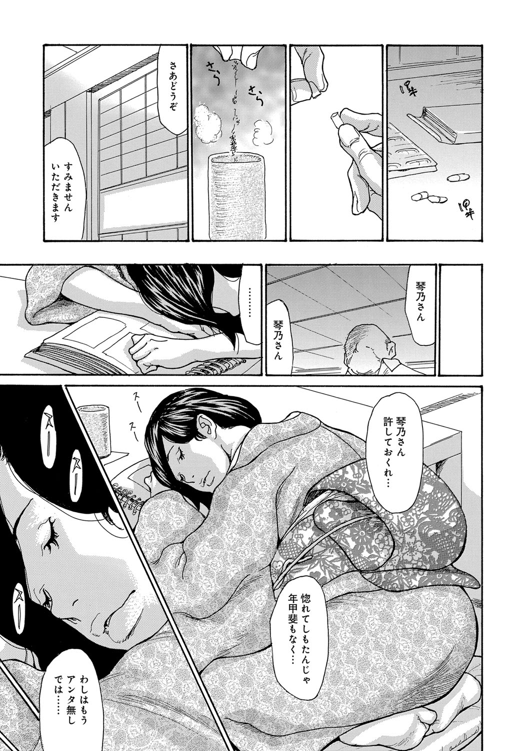COMIC Magnum Vol. 90 - Page 92