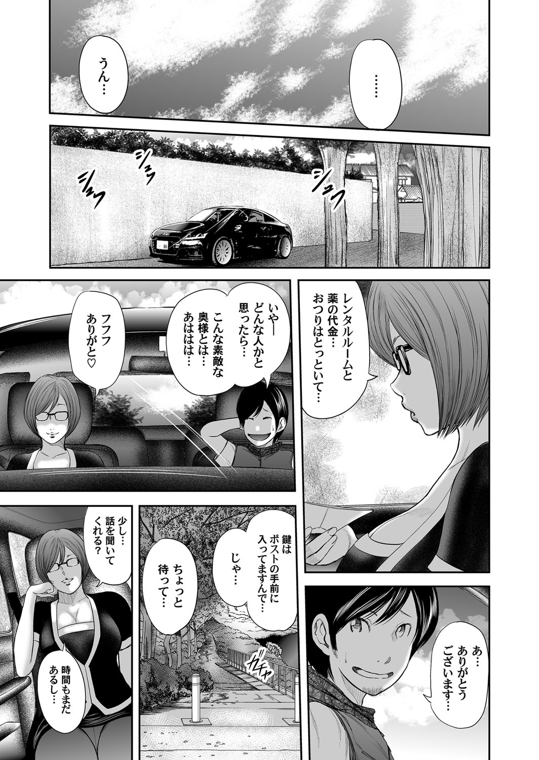 COMIC Magnum Vol. 92 - Page 130