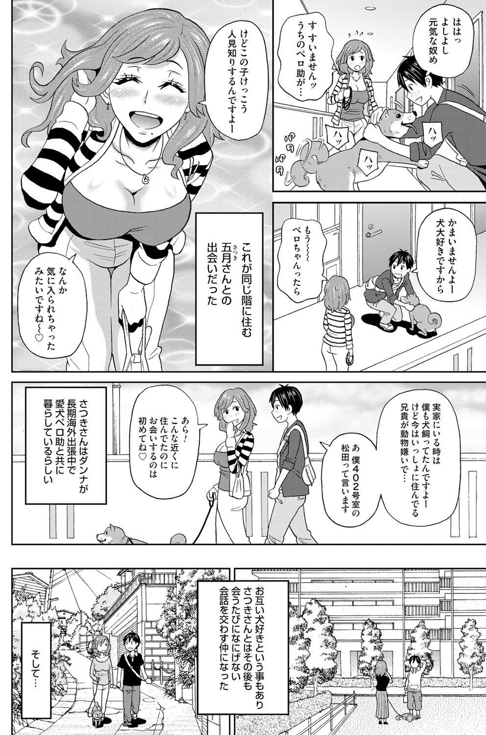 COMIC Magnum Vol. 92 - Page 147