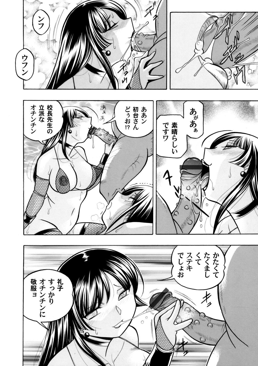 COMIC Magnum Vol. 92 - Page 57