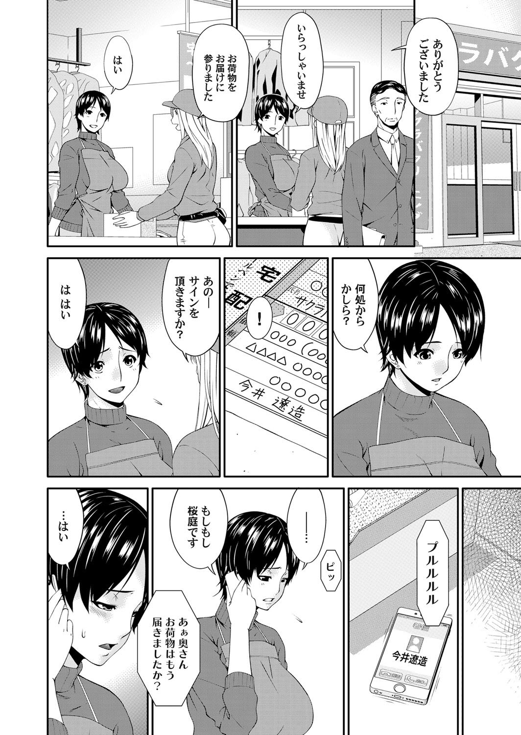COMIC Magnum Vol. 92 - Page 79