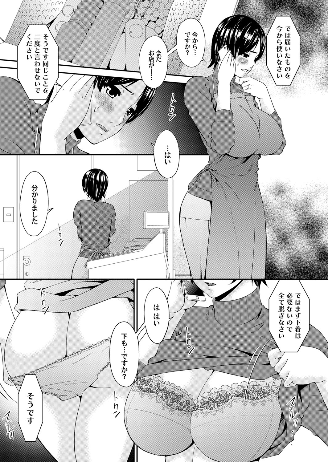 COMIC Magnum Vol. 92 - Page 80