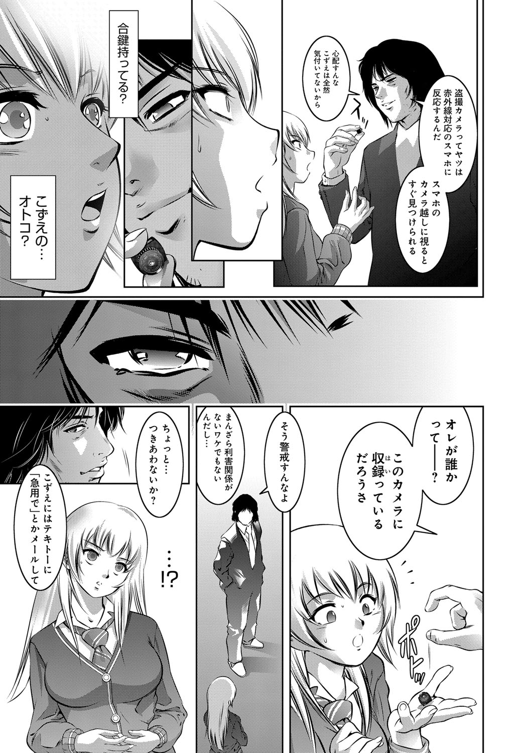COMIC Magnum Vol. 92 - Page 92