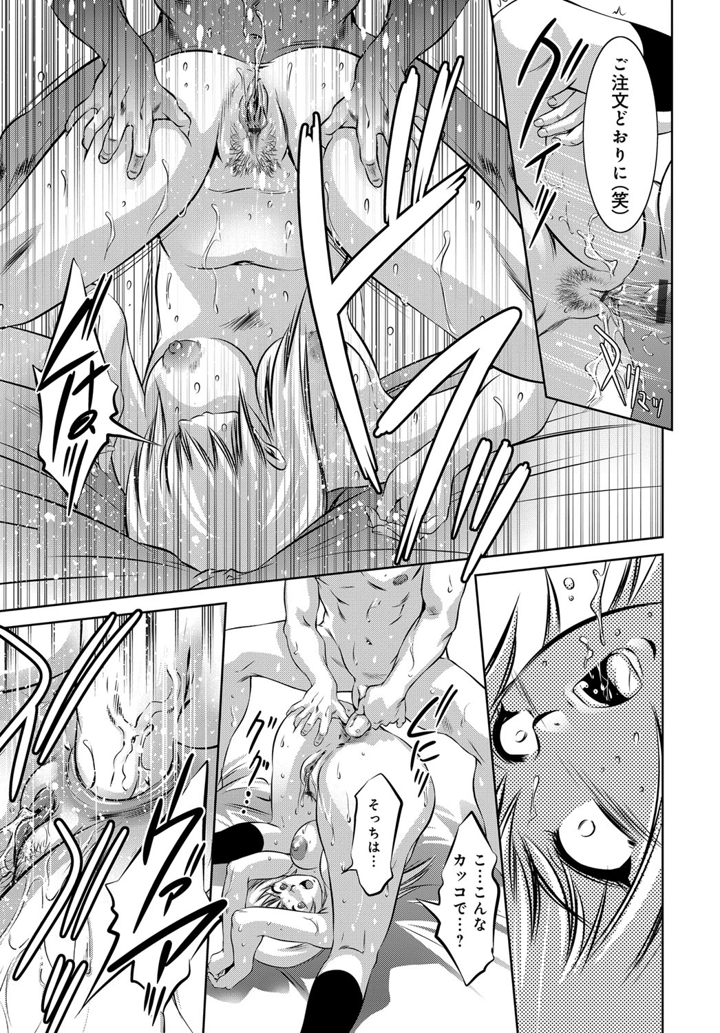 COMIC Magnum Vol. 92 - Page 98