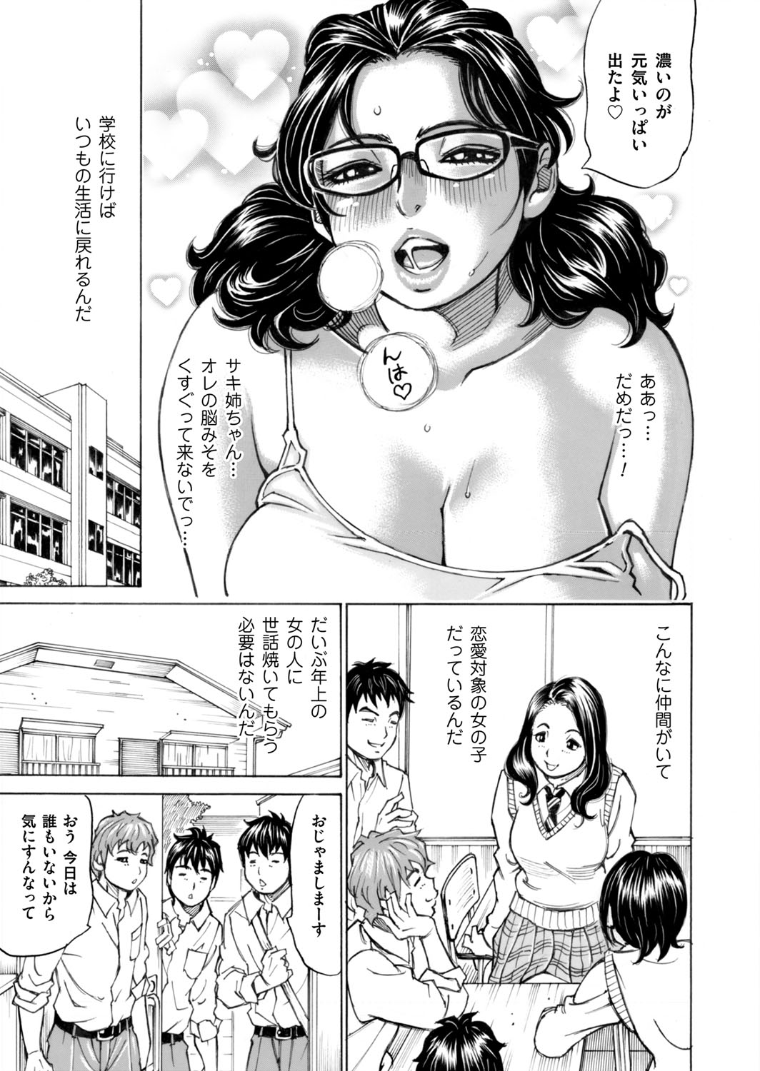 COMIC Magnum Vol. 96 - Page 110