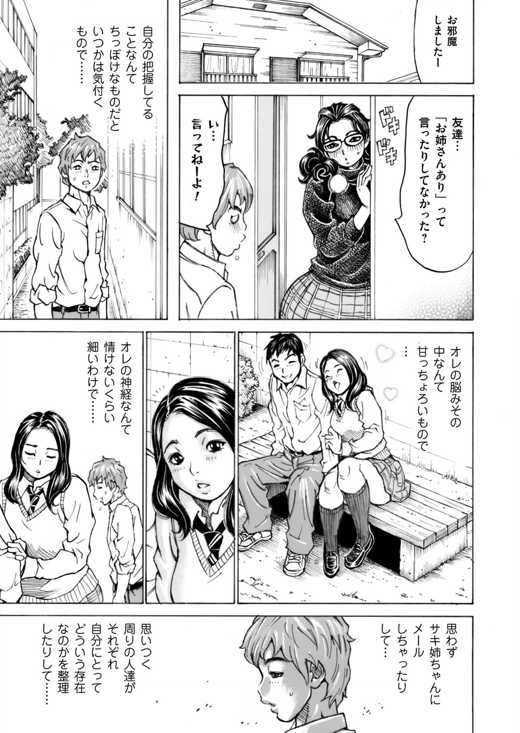 COMIC Magnum Vol. 96 - Page 112