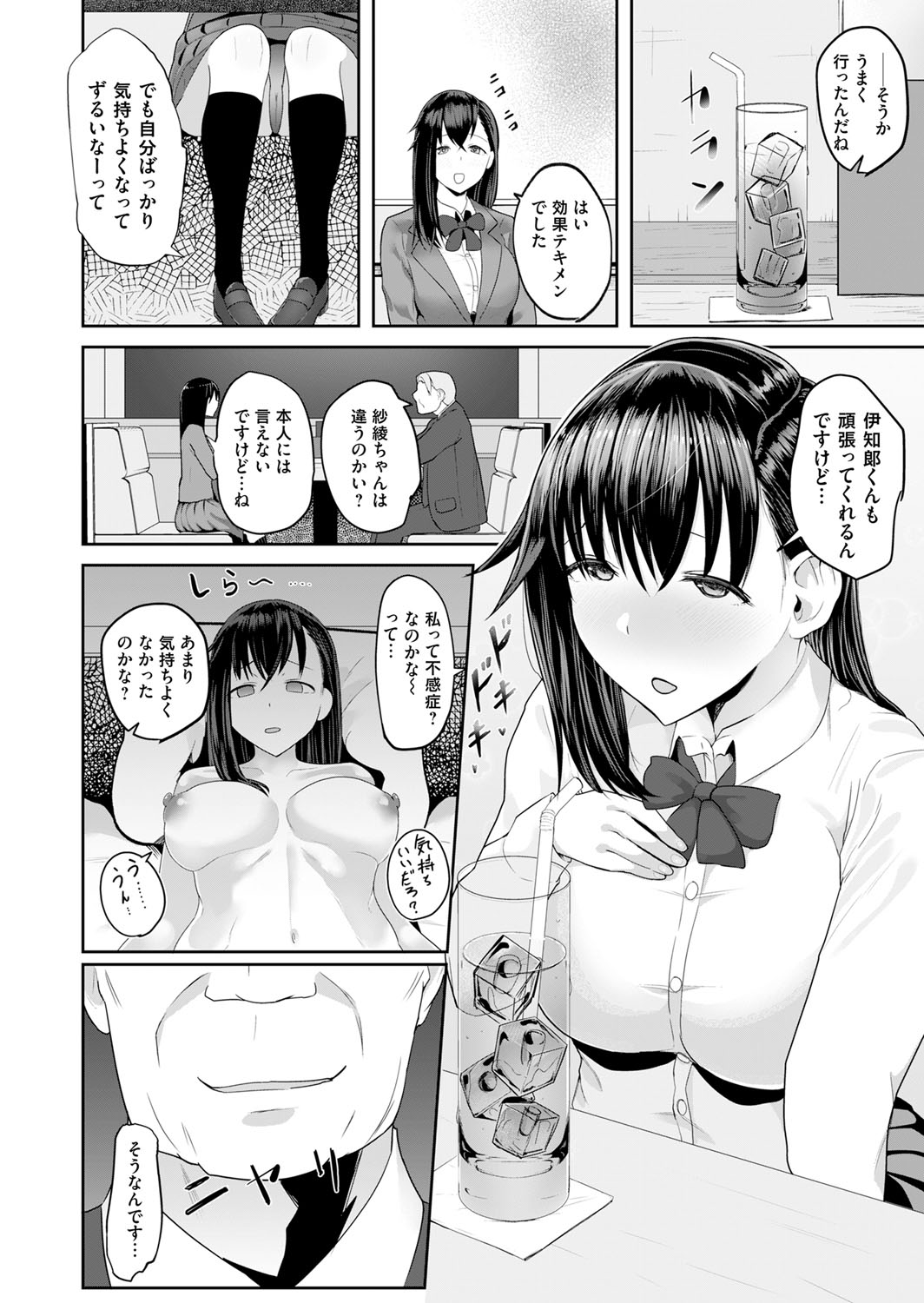 COMIC Magnum Vol. 96 - Page 221