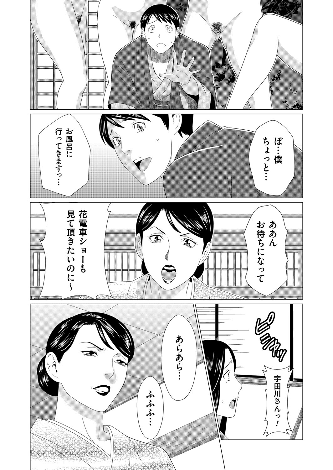 COMIC Magnum Vol. 96 - Page 8