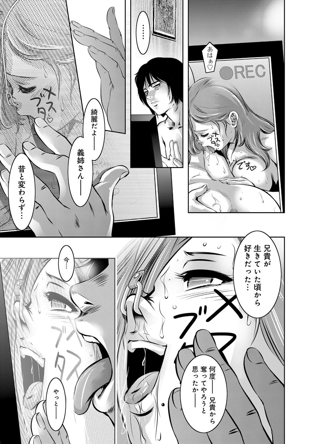 COMIC Magnum Vol. 98 - Page 126