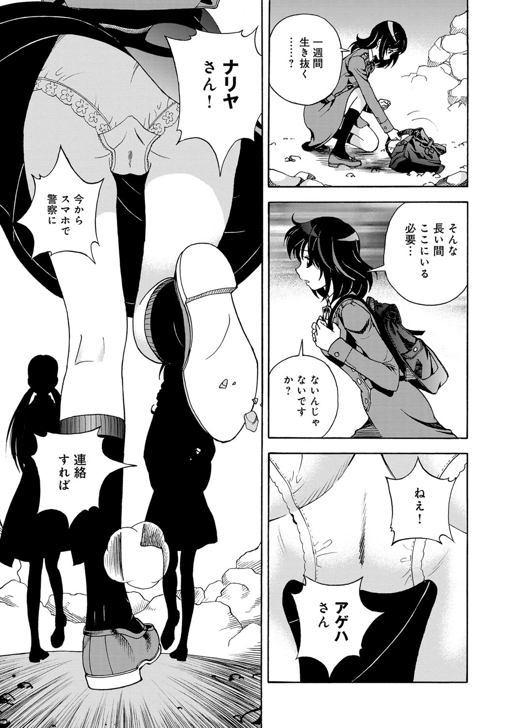 COMIC Magnum Vol. 98 - Page 132