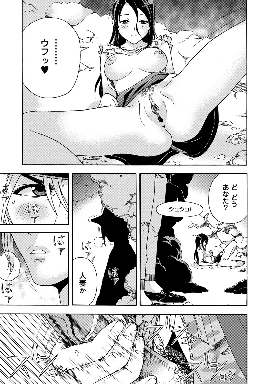 COMIC Magnum Vol. 98 - Page 142