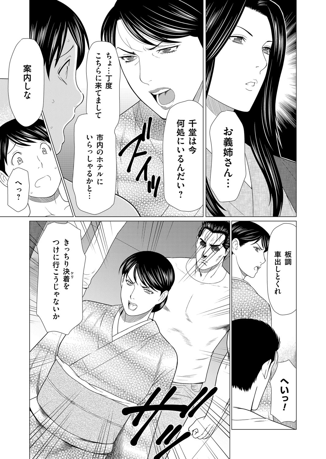 COMIC Magnum Vol. 98 - Page 92