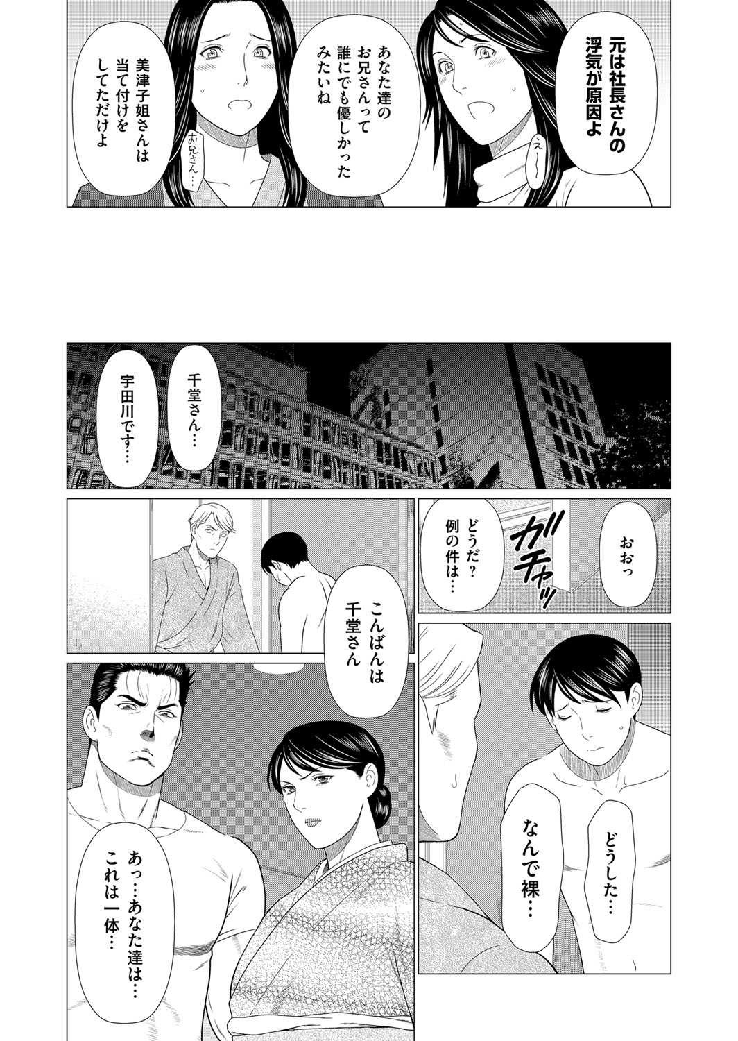 COMIC Magnum Vol. 98 - Page 95