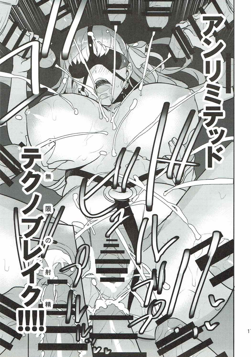 In the Passion, Melty heart. 1 - Page 18