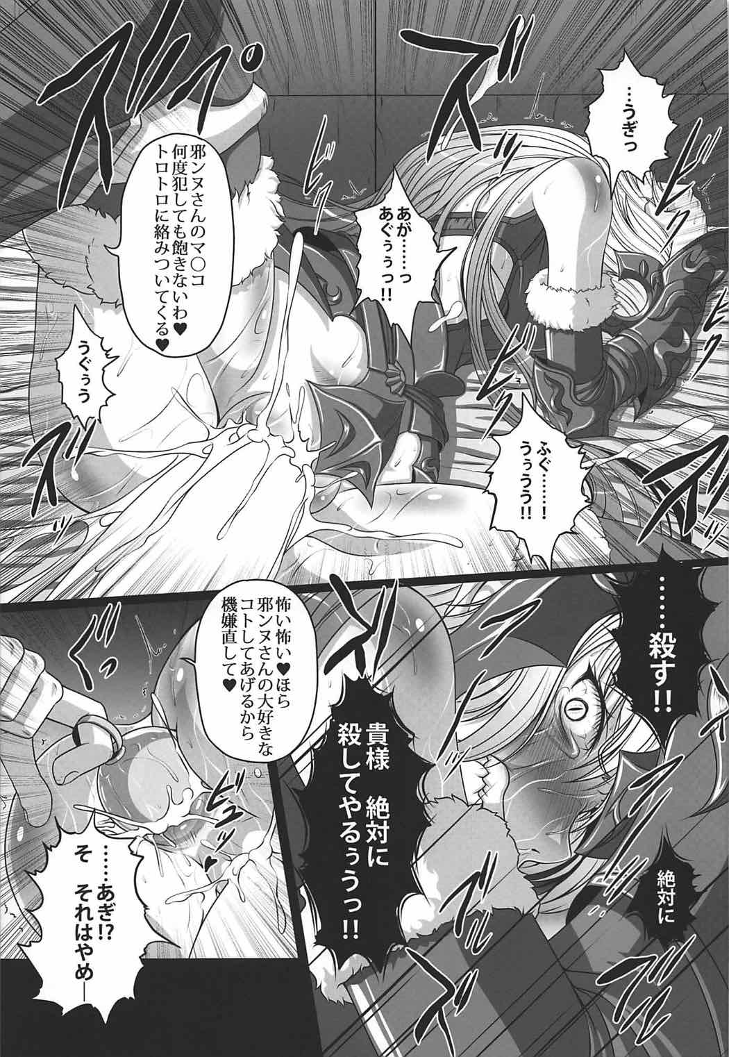 Kime ★ Seku Rakuen Toshi - Page 12