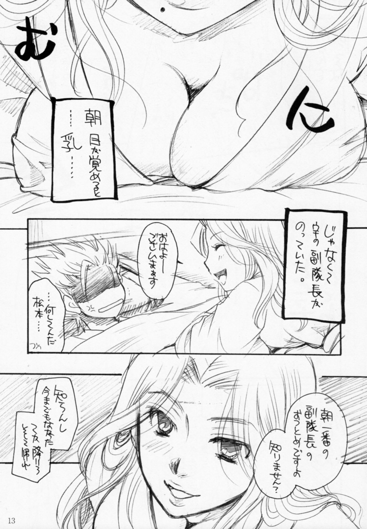 Blea Feti - Page 12