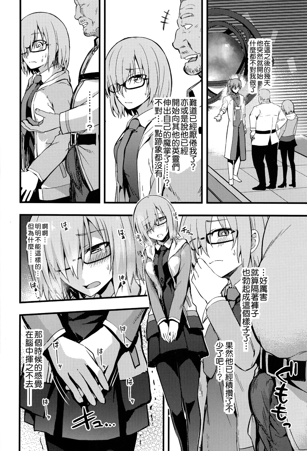 Senpai no Inai Tokuiten - Page 22