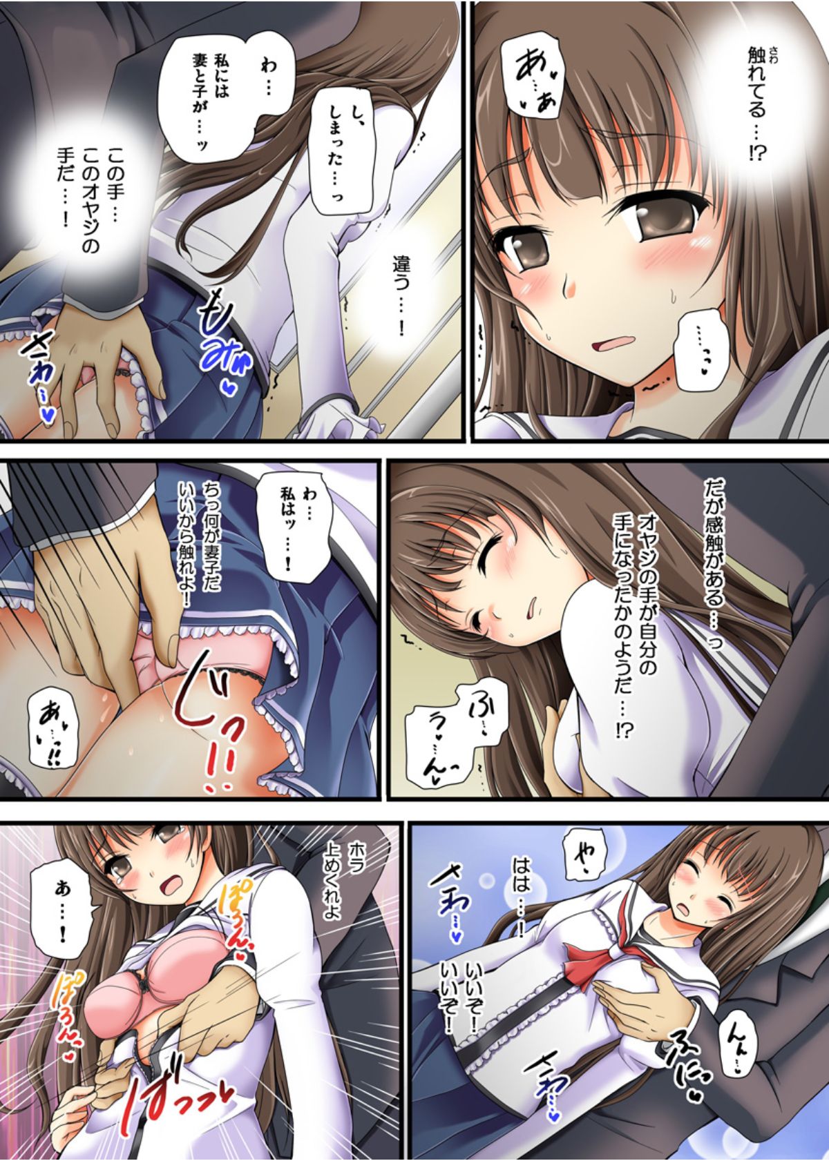 Yuurei-kun no Ecchi na Itazura - Page 18