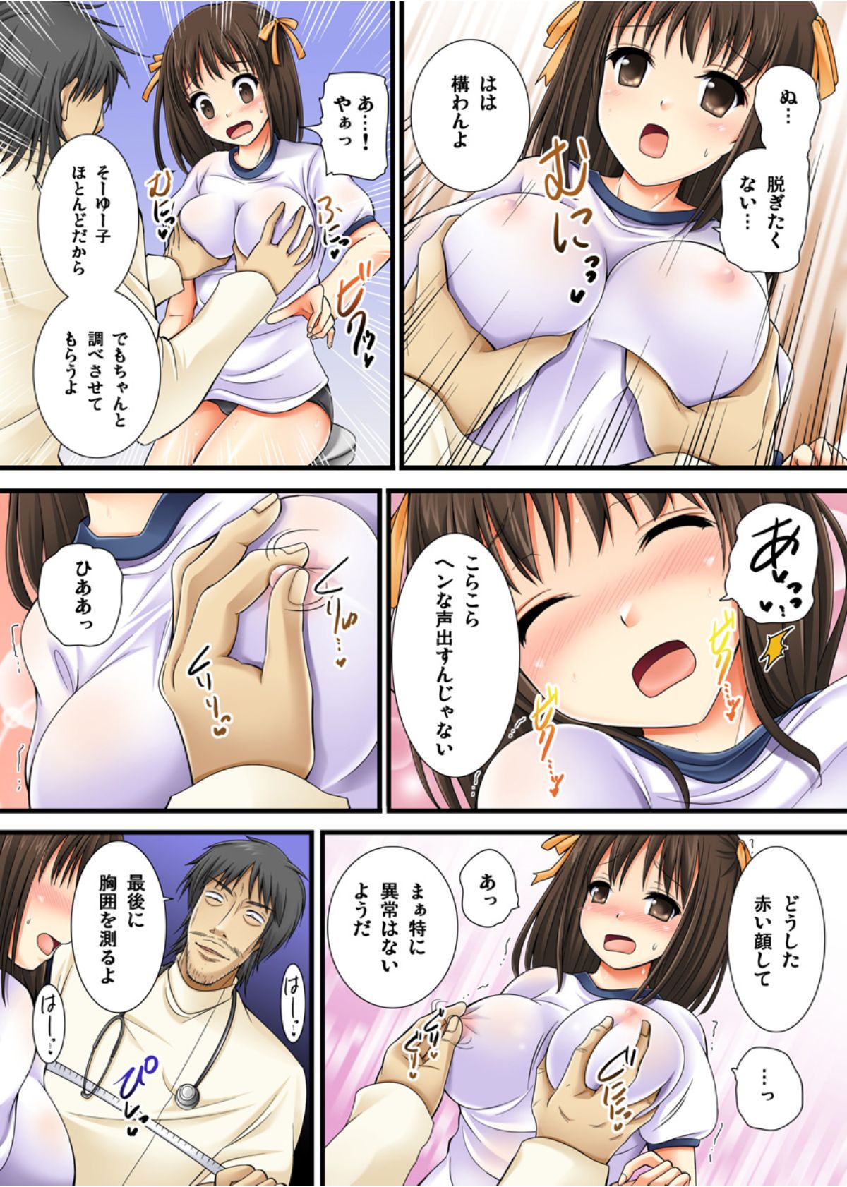 Yuurei-kun no Ecchi na Itazura - Page 29