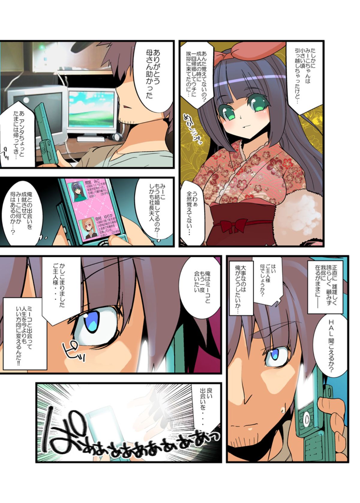 Yarechau! Moshimo Channel - Page 30