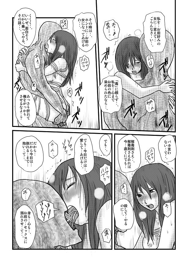Yokubō no ejiki - ch. 1-5 - Page 54