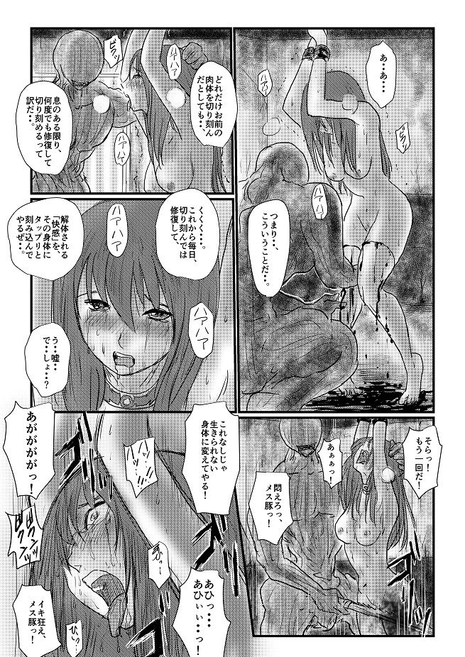 Yokubō no ejiki - ch. 1-5 - Page 70
