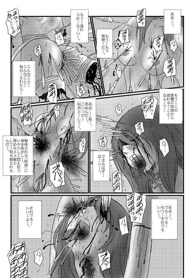 Yokubō no ejiki - ch. 1-5 - Page 75