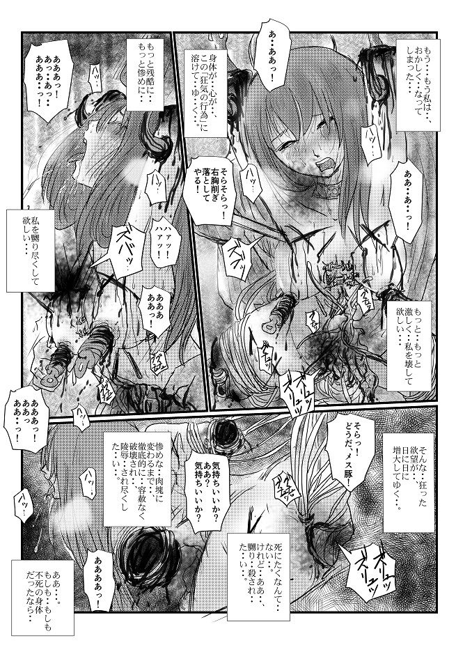 Yokubō no ejiki - ch. 1-5 - Page 79