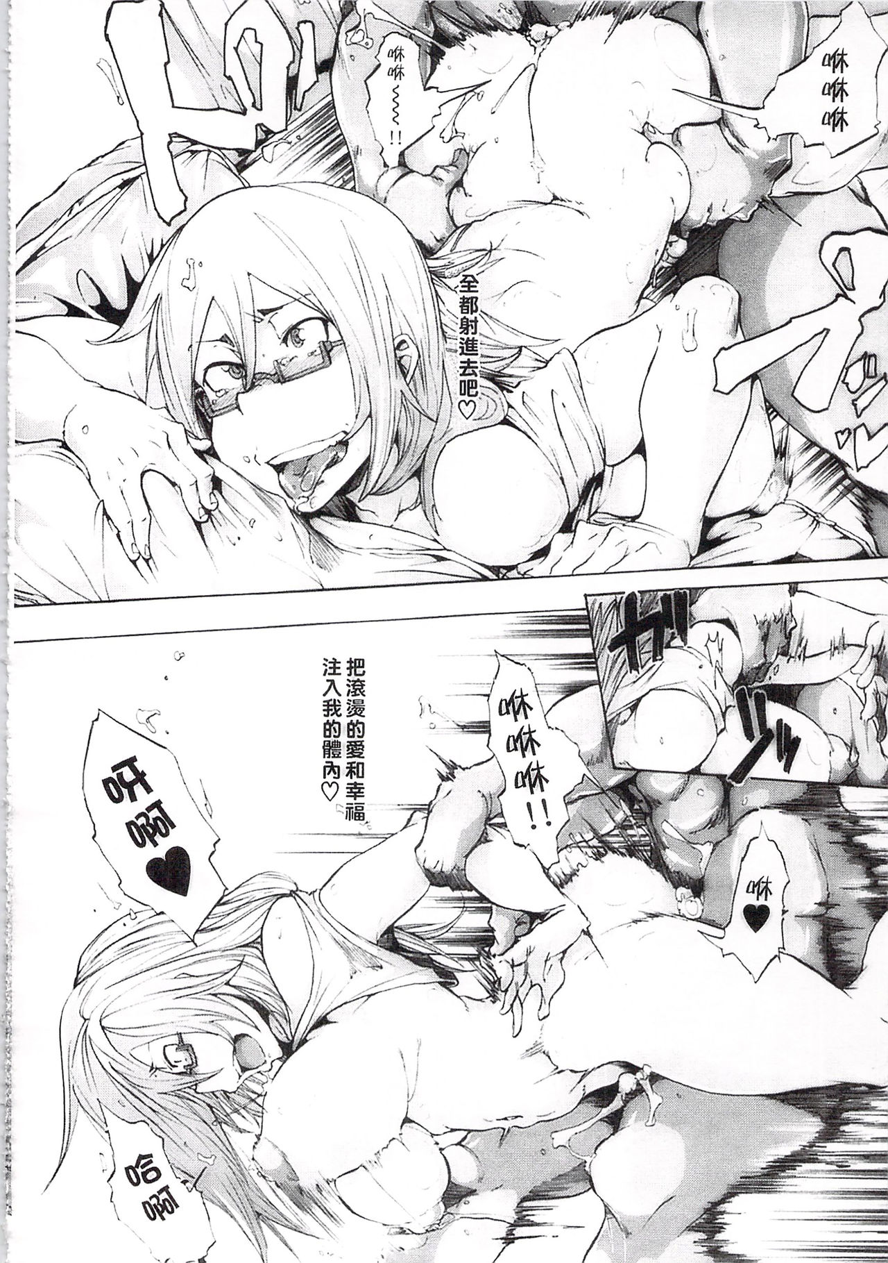 Ryoujoku Zenkai - Page 122