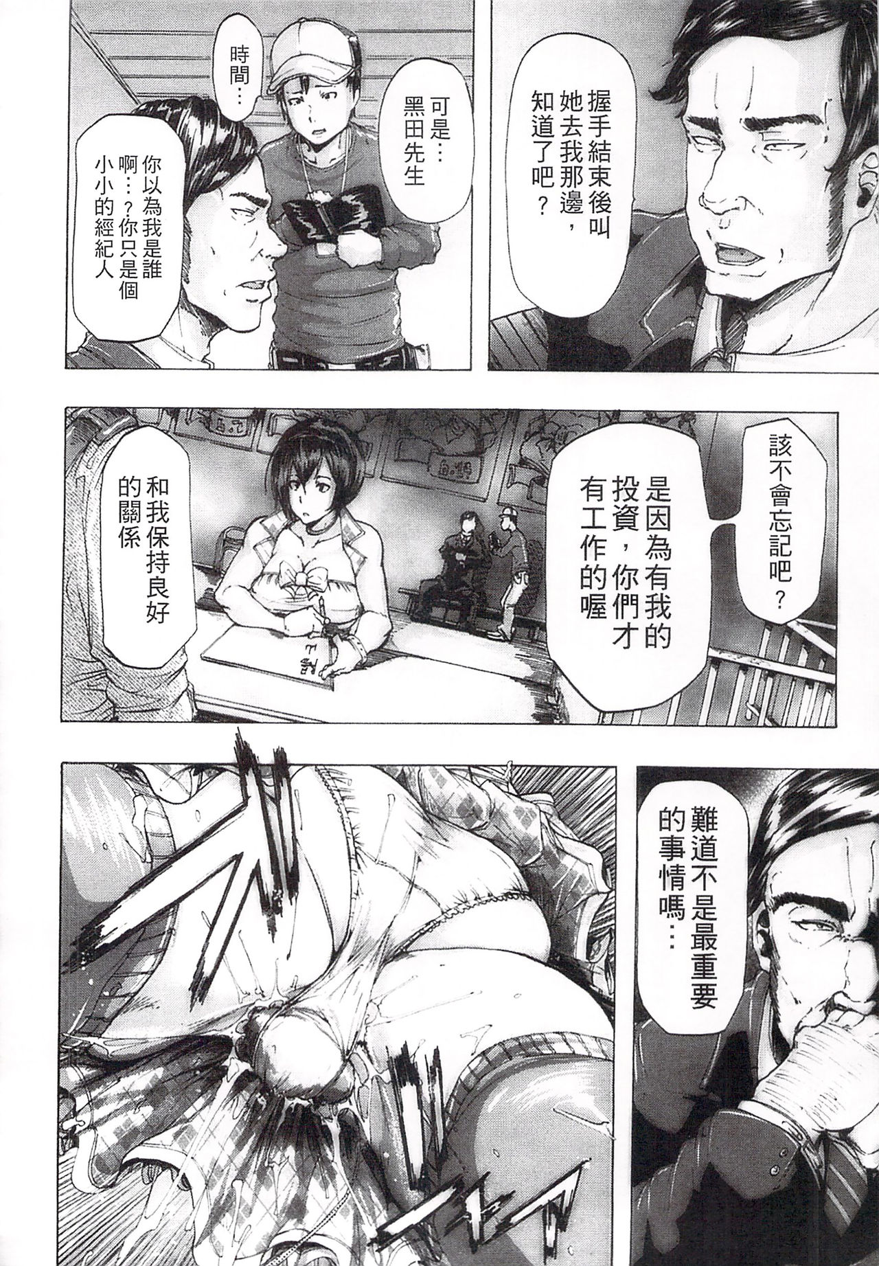 Ryoujoku Zenkai - Page 66