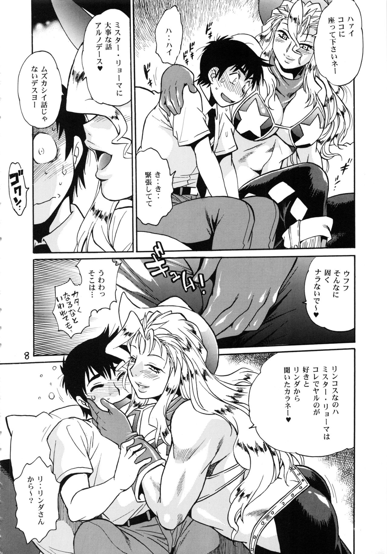 Preview page 7