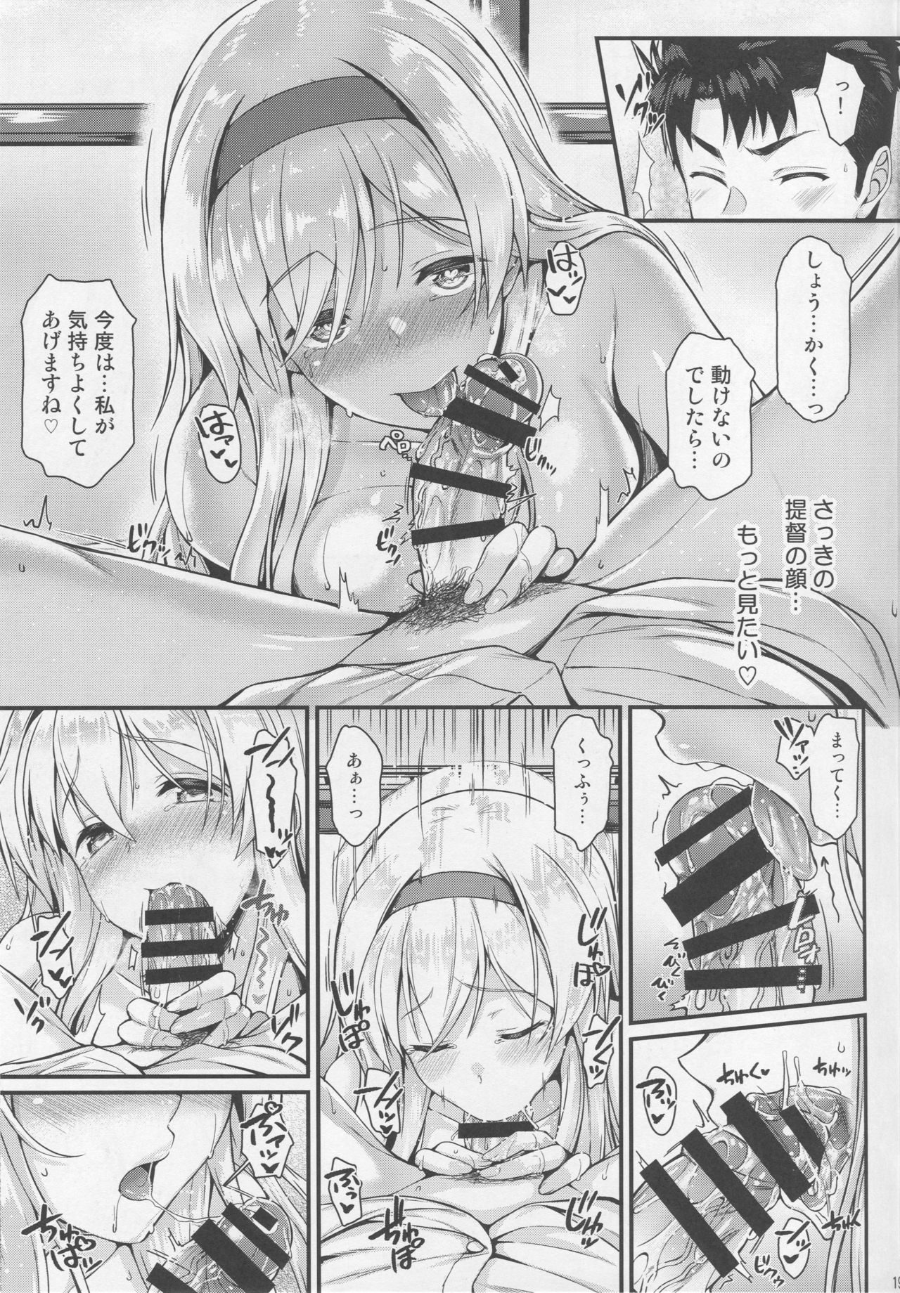 Shoukaku to Motto Motto Ichaicha Shitai!! - Page 18