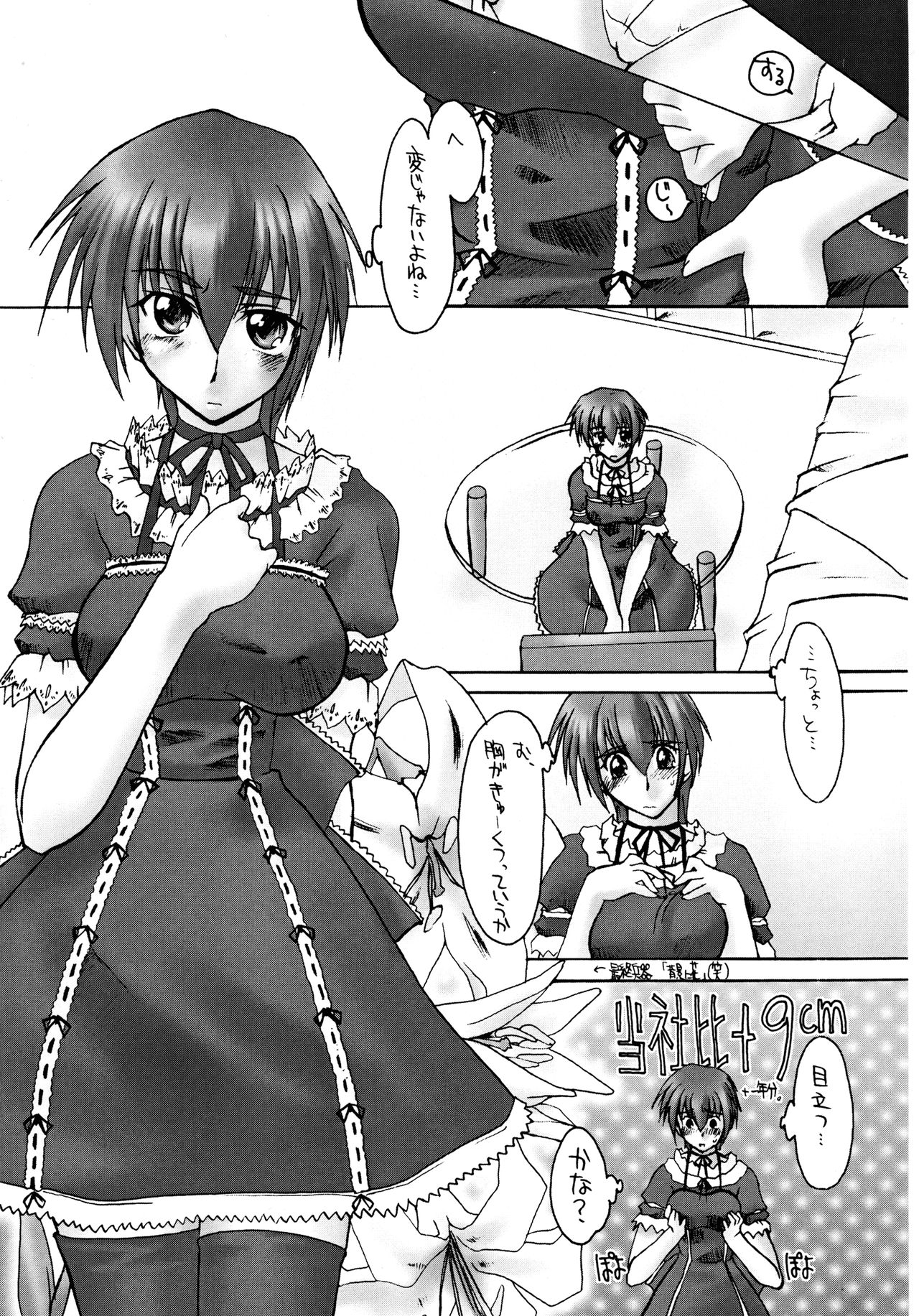 Catalpa's Emotions: the first volume - Page 11
