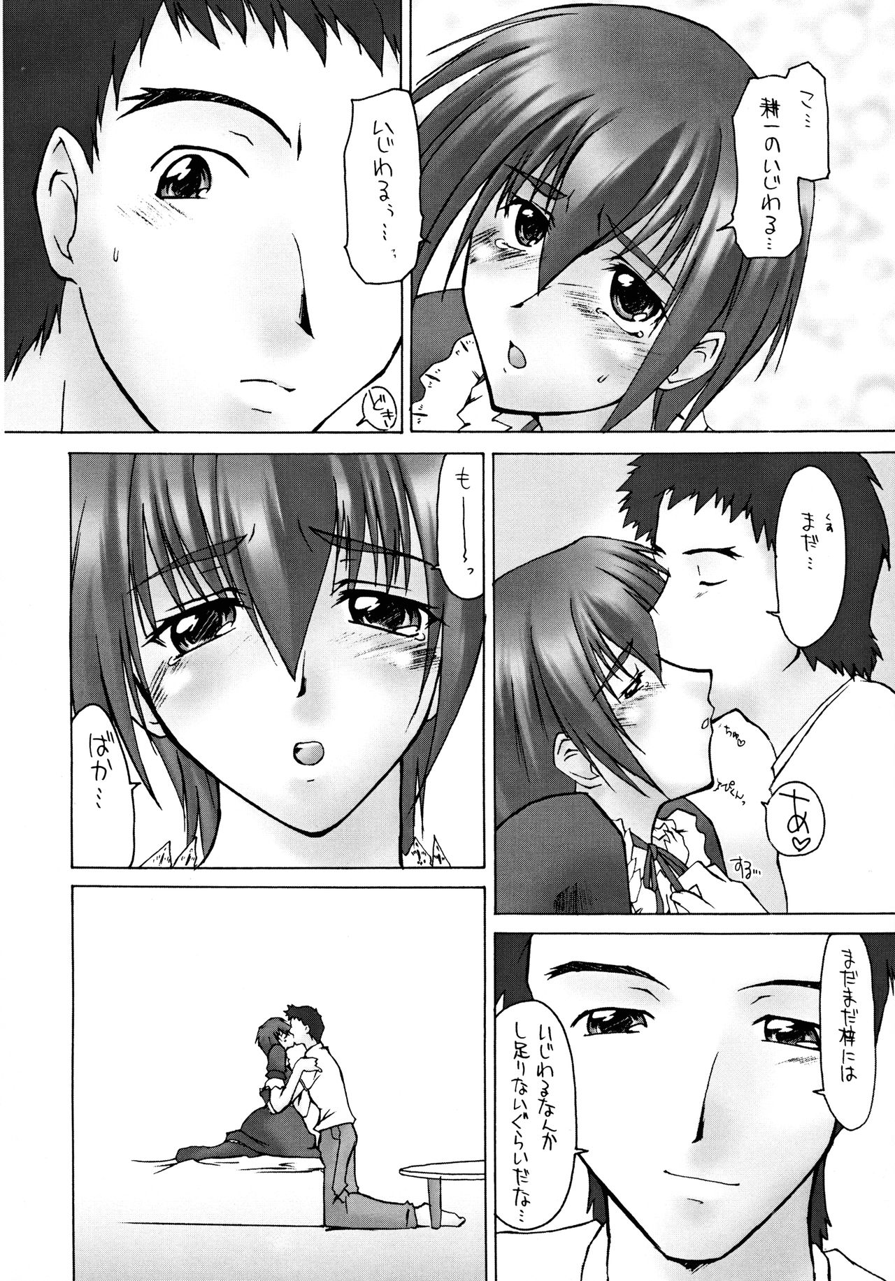 Catalpa's Emotions: the first volume - Page 22