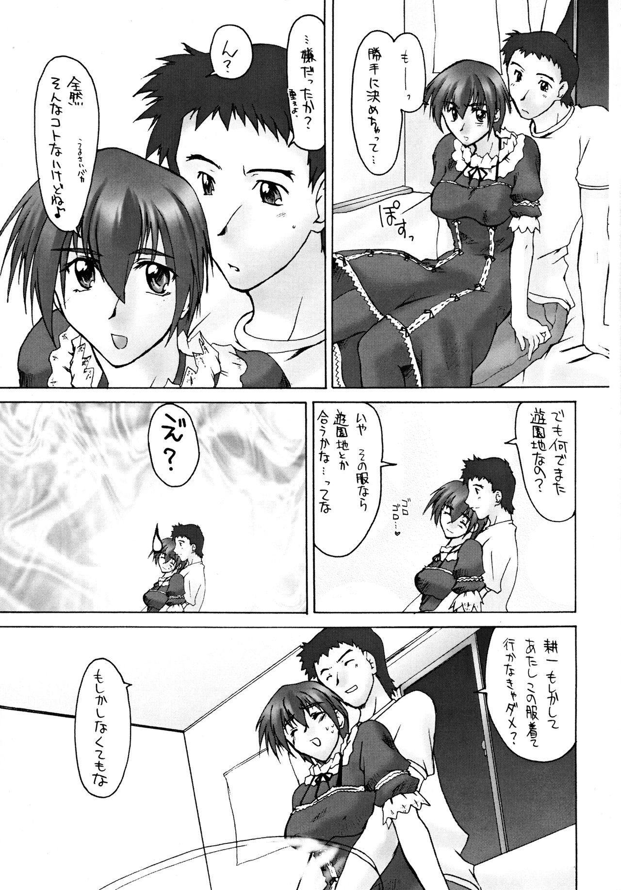 Catalpa's Emotions: the first volume - Page 37