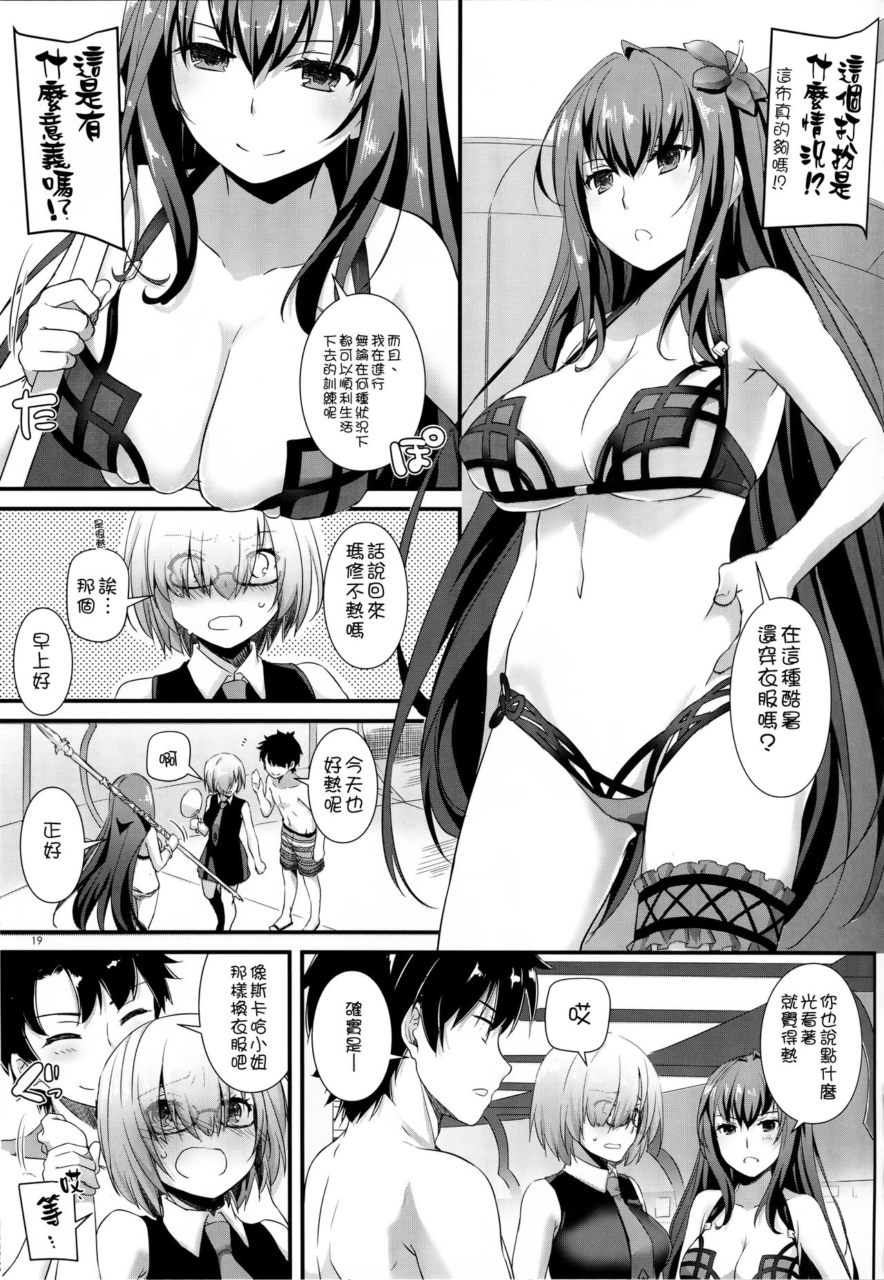 D.L. action 116 - Page 19