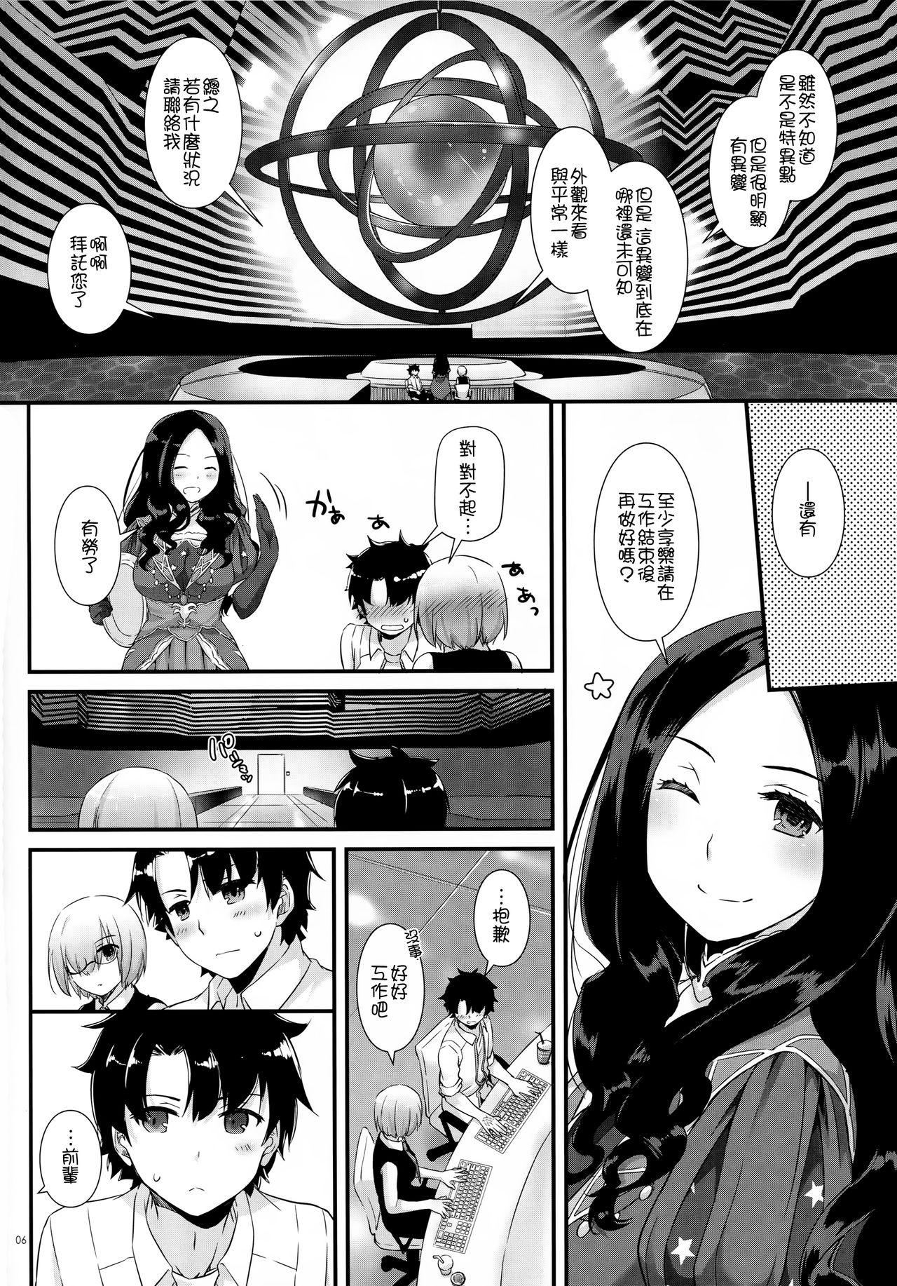 Preview page 6
