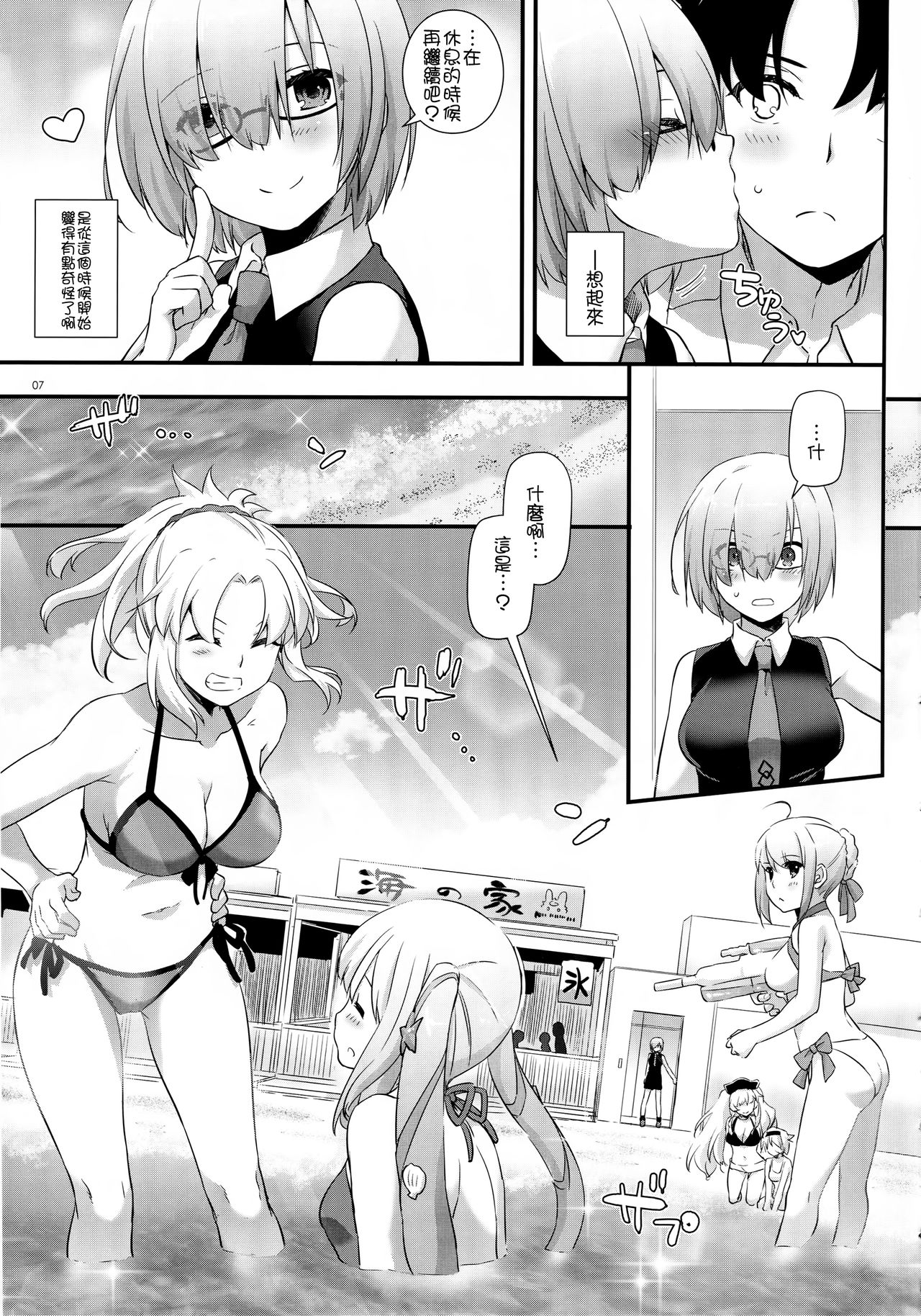 Preview page 7