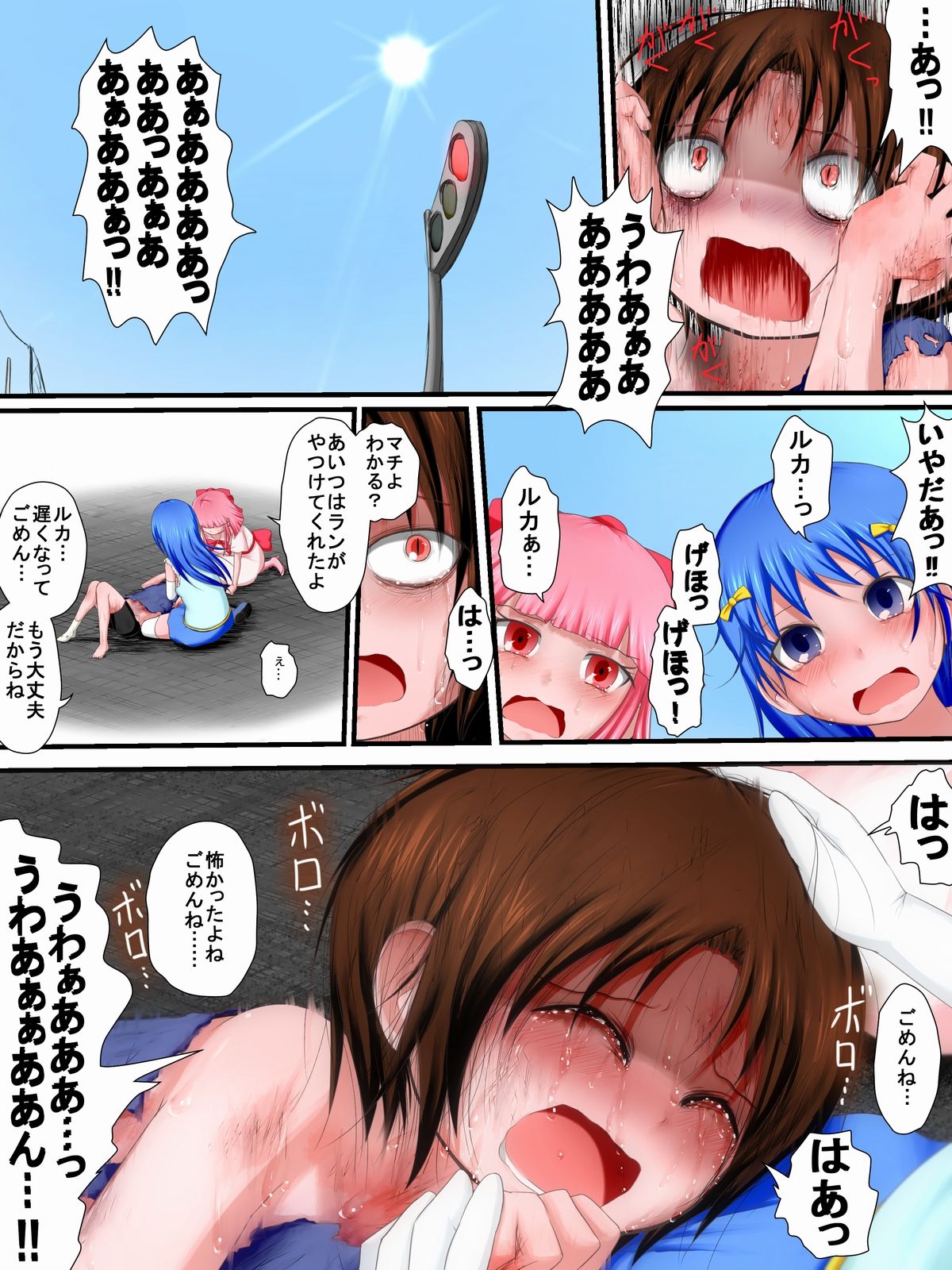 Hiropin! Trauma - Page 26