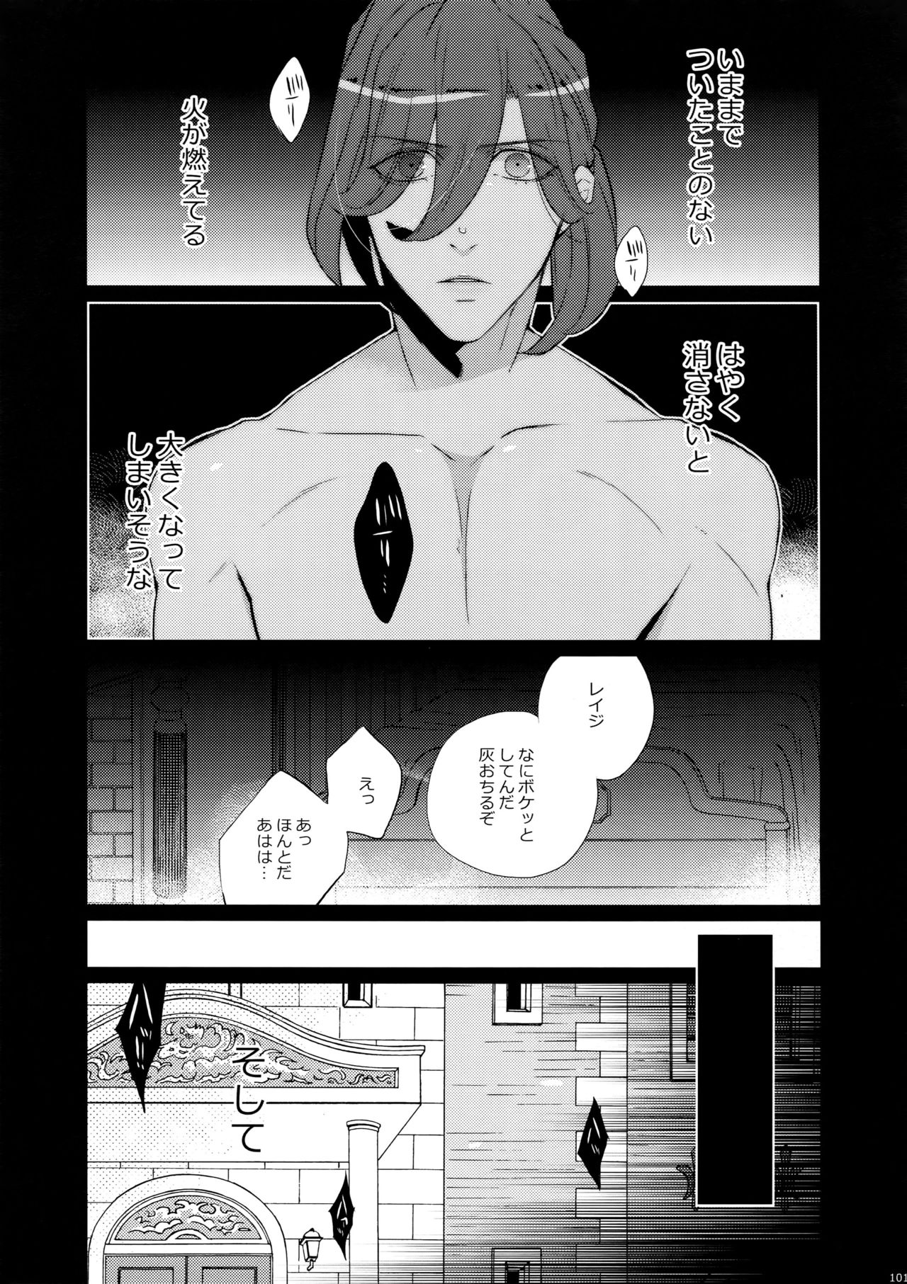 Mairasu Complex o Kawari - Page 101