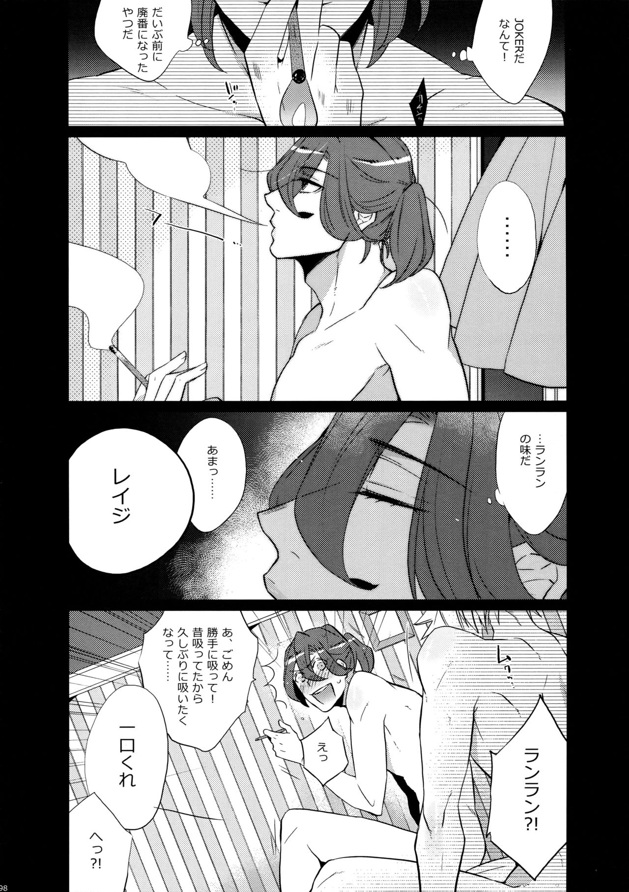 Mairasu Complex o Kawari - Page 98